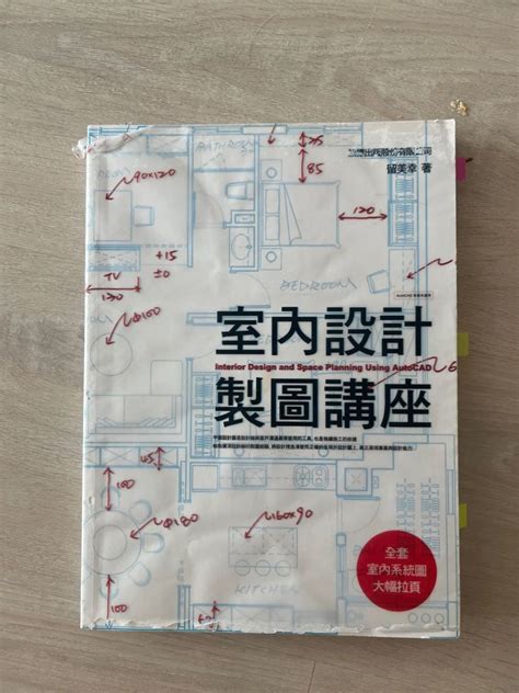 室內設計書|室內設計｜藝術設計｜中文出版｜誠品線